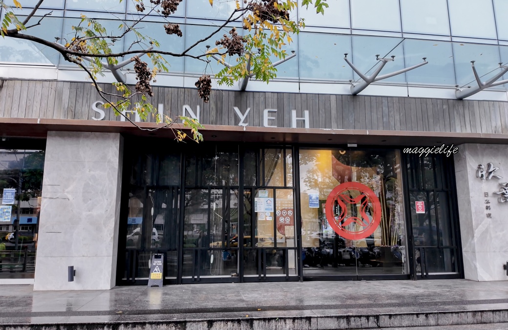 欣葉日本料理吃到飽｜欣葉下午茶吃到飽只要698，吃兩個小時全菜色介紹