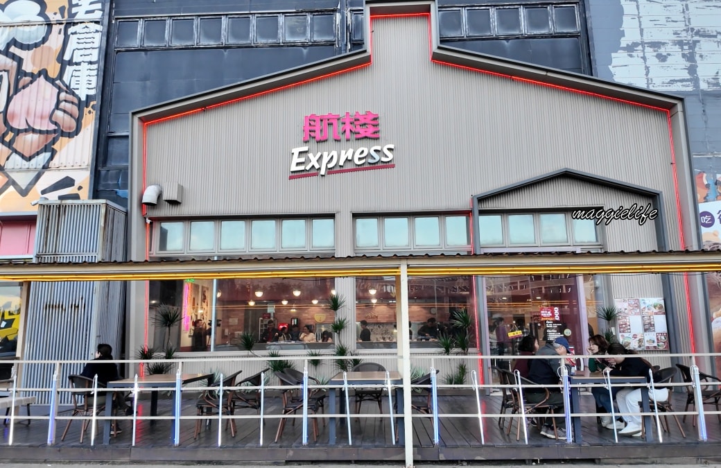 桃園航棧Express推出貴賓室清粥小菜吃到飽只要280不加服務費