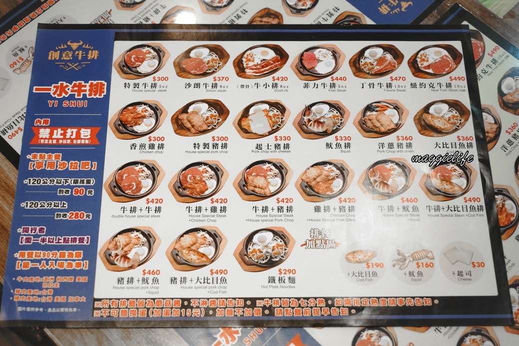 板橋一水創意牛排｜280沙拉吧吃到飽加20元就有牛排可以吃，府中站美食超便宜