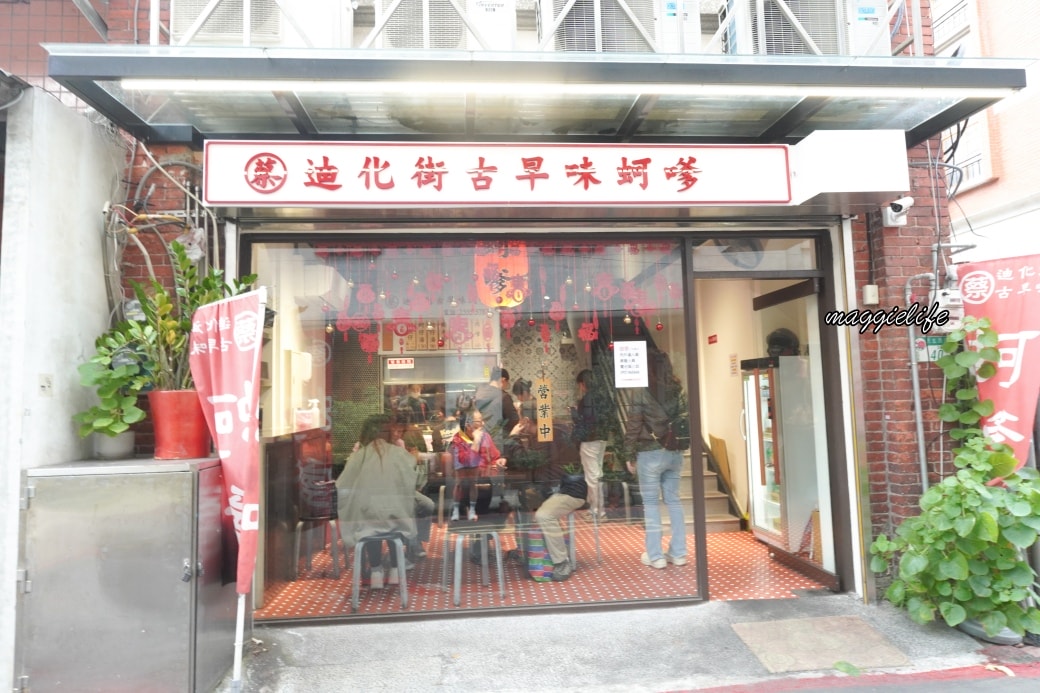 蔡記迪化街古早味蚵嗲|大稻埕迪化街必吃古早味美食小吃 - 第2張圖 蔡記迪化街古早味蚵嗲|大稻埕迪化街必吃古早味美食小吃