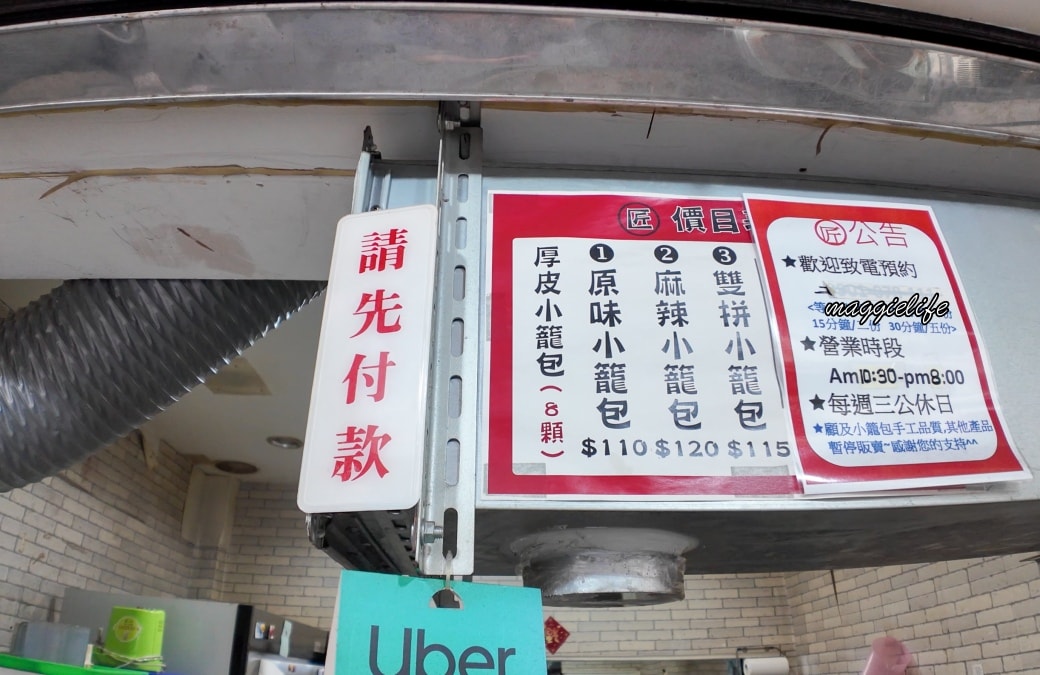 匠老麵皮小籠包｜信義區永春市場人氣小籠包，現點現做，菜單價格