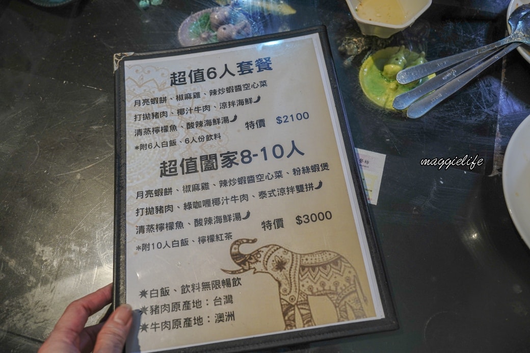 雲南小鎮餐坊｜泰國菜吃到飽全台最便宜只要599不加服務費師大夜市美食、菜單