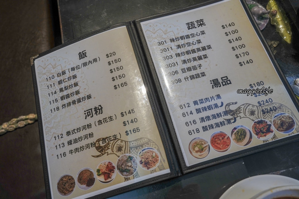 雲南小鎮餐坊｜泰國菜吃到飽全台最便宜只要599不加服務費師大夜市美食、菜單