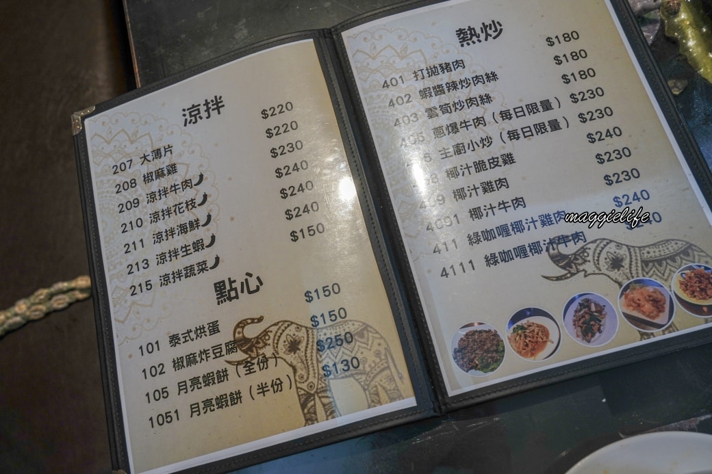 雲南小鎮餐坊｜泰國菜吃到飽全台最便宜只要599不加服務費師大夜市美食、菜單