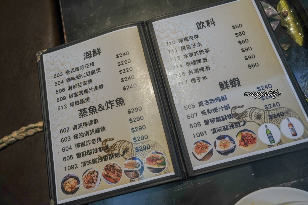 雲南小鎮餐坊｜泰國菜吃到飽全台最便宜只要599不加服務費師大夜市美食、菜單