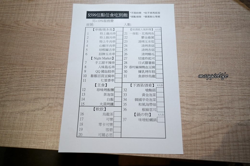 十二燒條通店不限時吃到飽只要599,將近40道無限吃太誇張了,菜單 - 第6張圖 十二燒條通店不限時吃到飽只要599,將近40道無限吃太誇張了,菜單