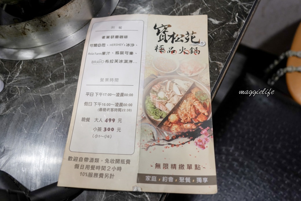 桃園寶松苑極品火鍋吃到飽｜499百樣食材吃到飽，平日不限時太狂了