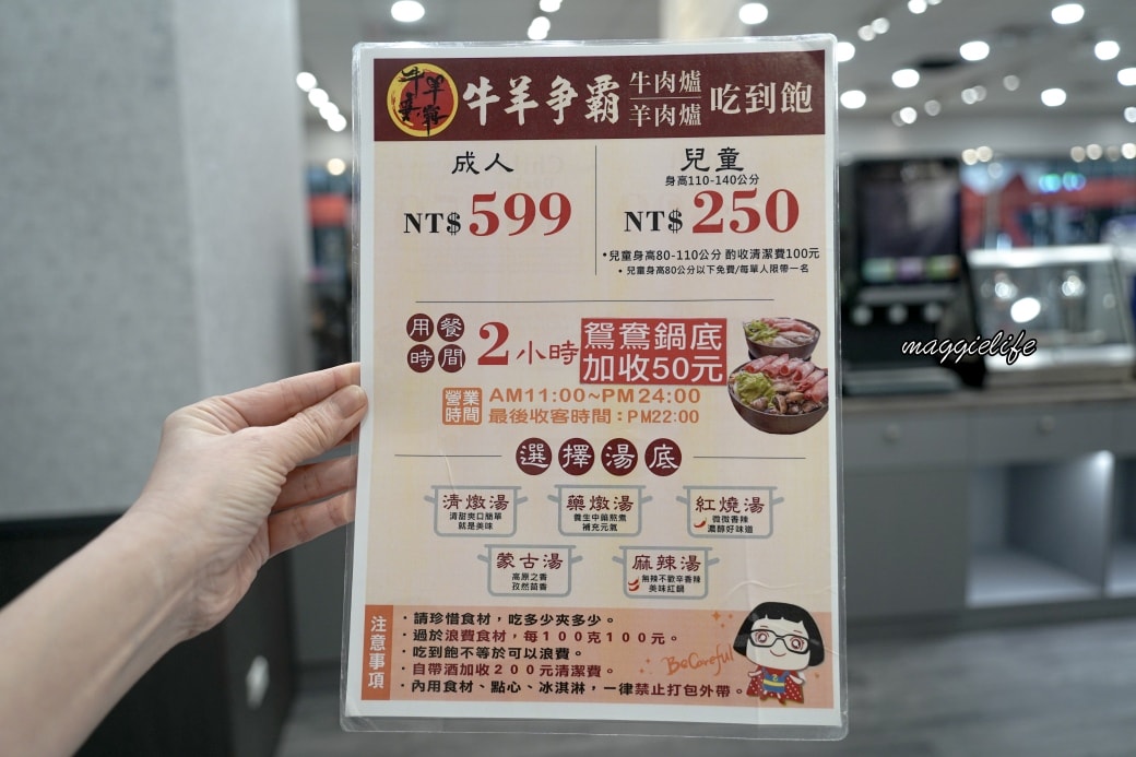 牛羊爭霸桃園龜山店|599不加服務費牛羊海鮮鮑魚超級痛風鍋,全台CP值最高 - 第4張圖 牛羊爭霸桃園龜山店|599不加服務費牛羊海鮮鮑魚超級痛風鍋,全台CP值最高