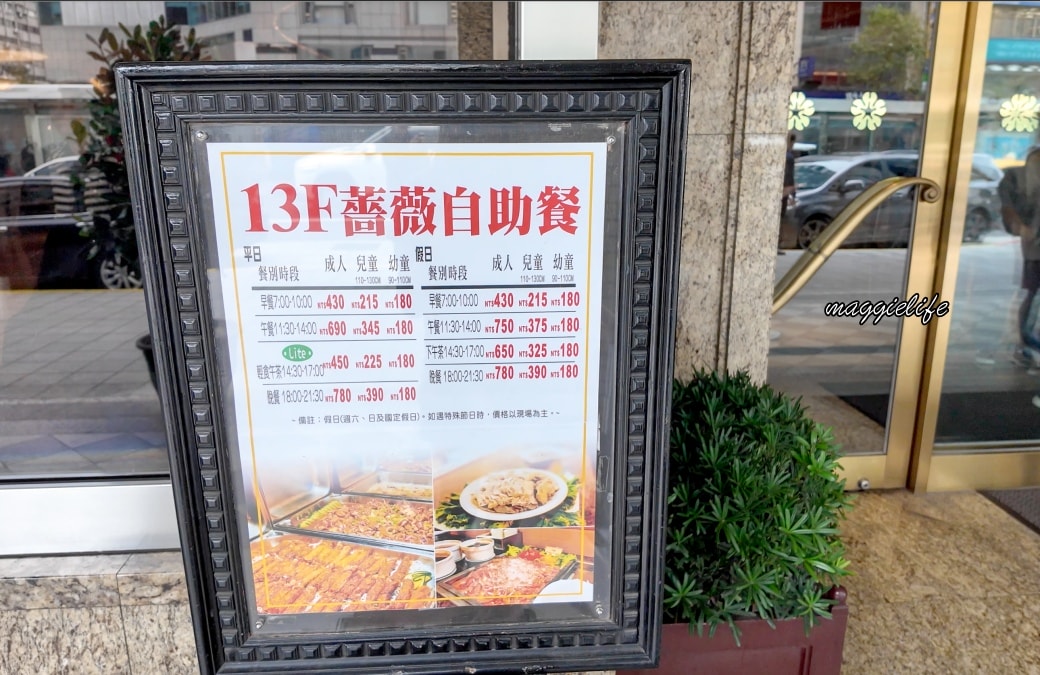 台北兄弟飯店薔薇廳輕食下午茶吃到飽,只要450,吃的到超夯的波奇碗、藍莓碗多種熱食冷盤沙拉 - 第3張圖 台北兄弟飯店薔薇廳輕食下午茶吃到飽,只要450,吃的到超夯的波奇碗、藍莓碗多種熱食冷盤沙拉
