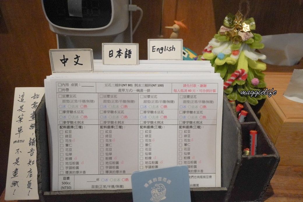 導演的豆花｜手作豆花粉圓天然好吃，大稻埕迪化街美食菜單