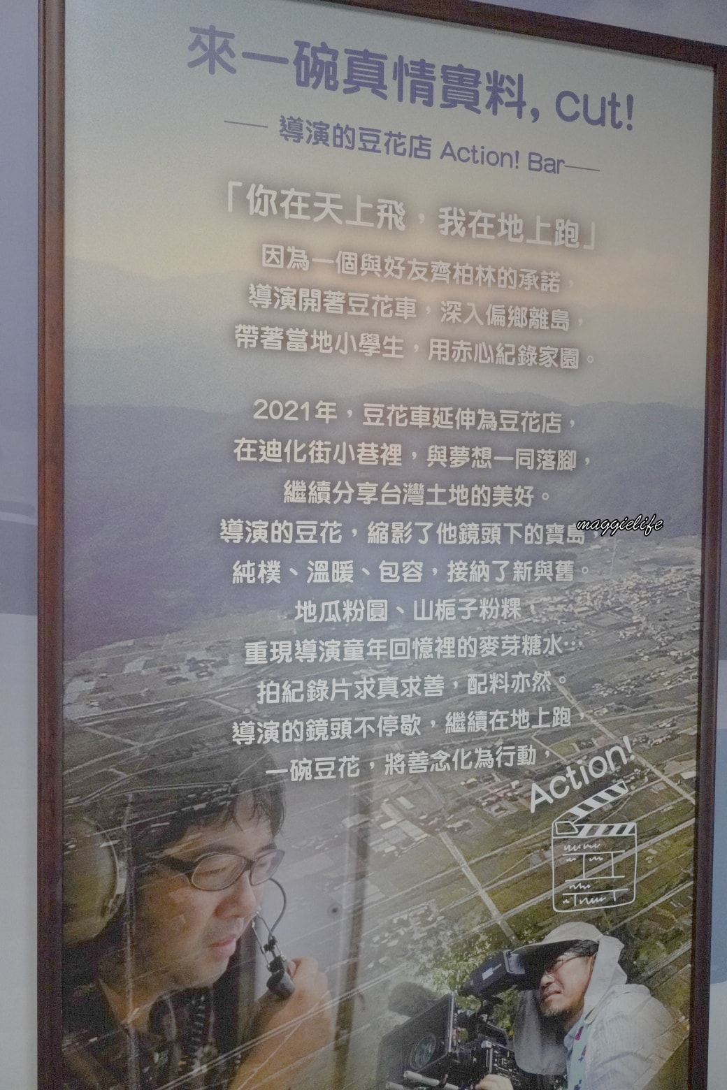 導演的豆花｜手作豆花粉圓天然好吃，大稻埕迪化街美食菜單