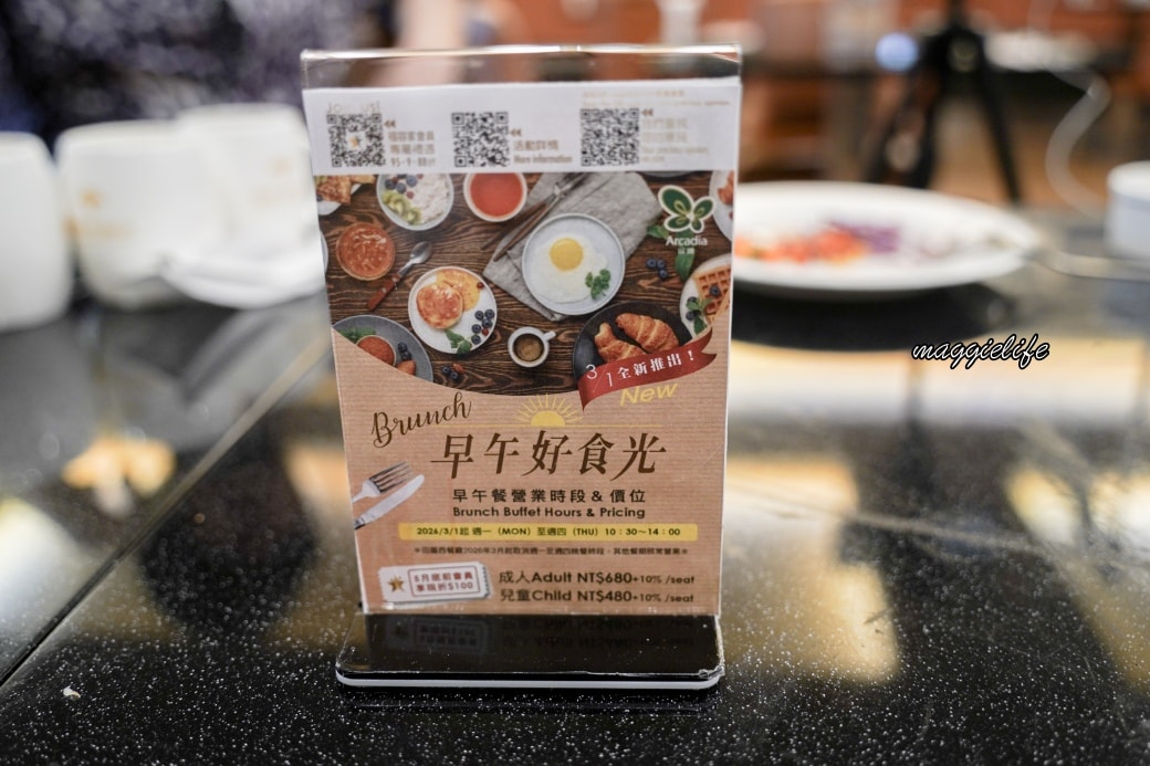 福容大飯店桃園機場捷運A8田園西餐廳早午餐｜580起3.5小時吃到爽，9大現點現做超過70種食材！