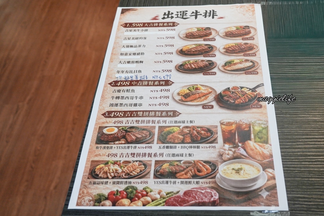 出運牛排自助餐吃到飽｜桃園龜山新開幕，498起排餐+自助吧吃到飽，熱食、炸物、烤物、甜點