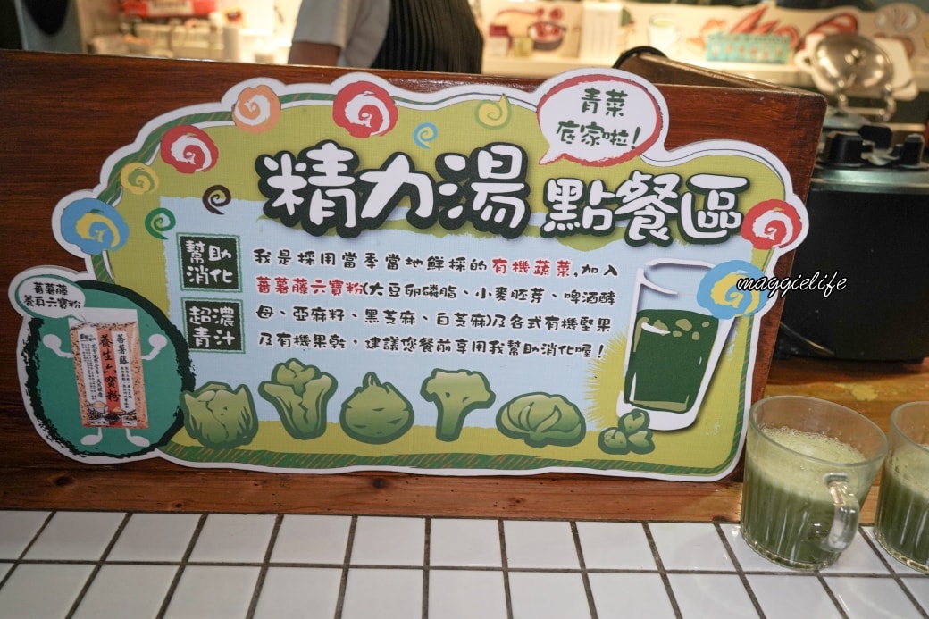 蕃薯藤自然食堂台北植物園店｜只要635就可以吃到有機天然自助餐吃到飽，大推！最健康的吃到飽中正區吃到飽