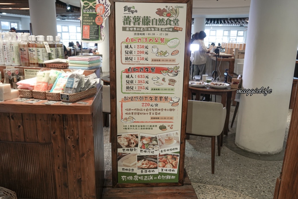 蕃薯藤自然食堂台北植物園店|只要635就可以吃到有機天然自助餐吃到飽,大推!最健康的吃到飽中正區吃到飽 - 第5張圖 蕃薯藤自然食堂台北植物園店|只要635就可以吃到有機天然自助餐吃到飽,大推!最健康的吃到飽中正區吃到飽
