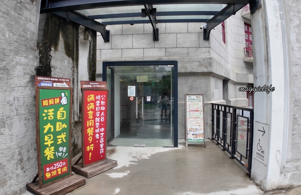 蕃薯藤自然食堂台北植物園店|只要635就可以吃到有機天然自助餐吃到飽,大推!最健康的吃到飽中正區吃到飽 - 第4張圖 蕃薯藤自然食堂台北植物園店|只要635就可以吃到有機天然自助餐吃到飽,大推!最健康的吃到飽中正區吃到飽