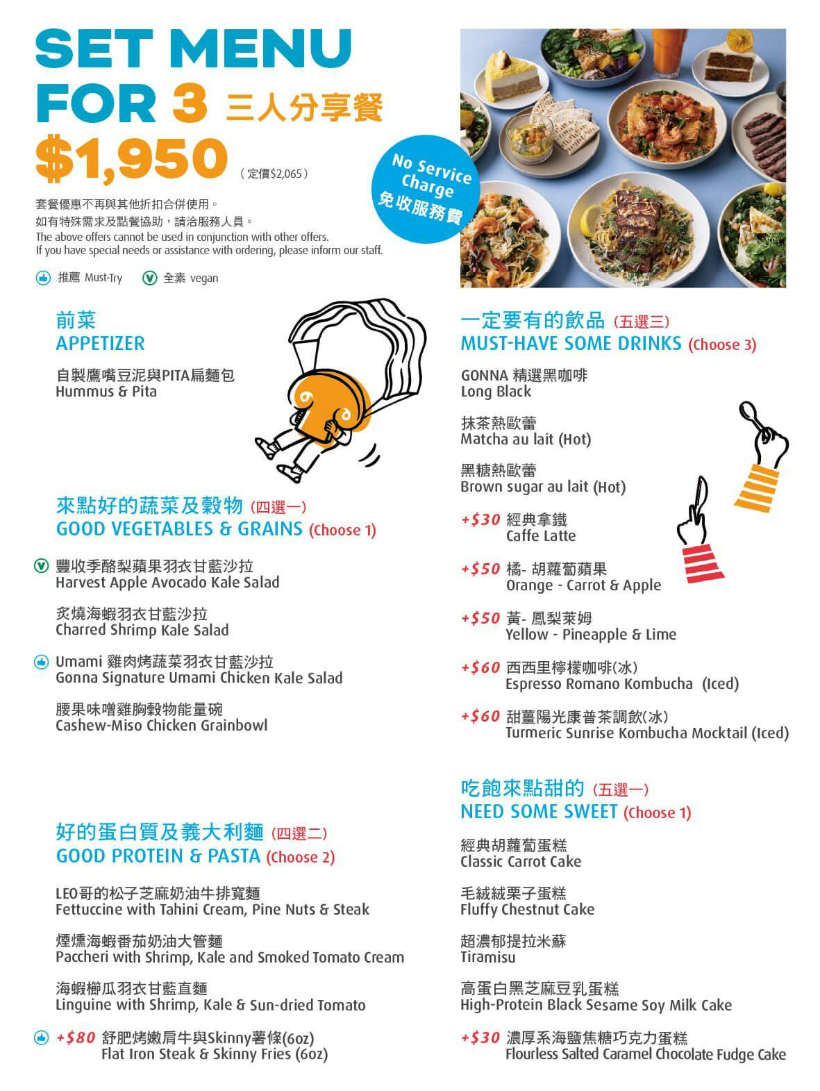 台北Gonna 共樂遊 -仁愛概念店,台北東區早午餐,地中海健康餐點(內有菜單) - 第21張圖 台北Gonna 共樂遊 -仁愛概念店,台北東區早午餐,地中海健康餐點(內有菜單)