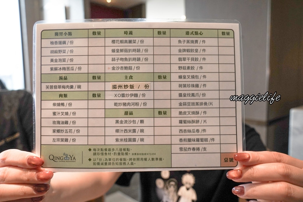 台北新板希爾頓青雅中餐廳|平日港點吃到飽期間限定,近30道港式料理通通吃到飽吃到賺到 - 第11張圖 台北新板希爾頓青雅中餐廳|平日港點吃到飽期間限定,近30道港式料理通通吃到飽吃到賺到