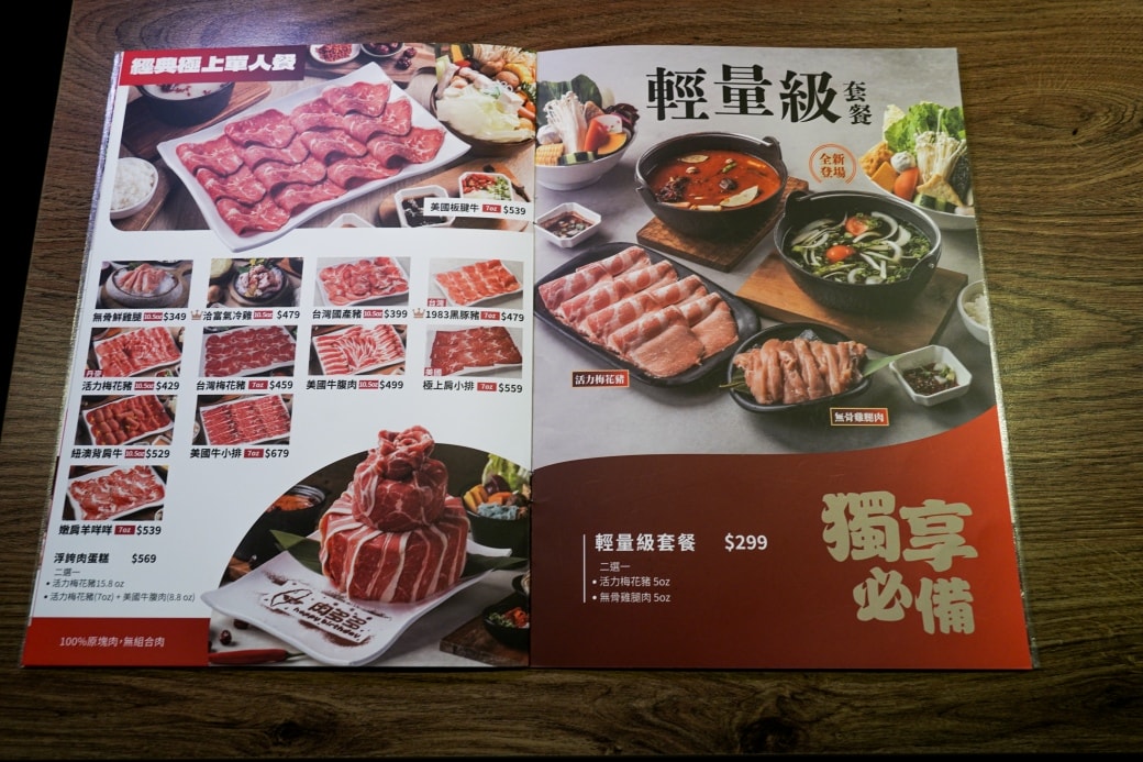 肉多多火鍋|不限時間吃到飽只要299起,平日假日都有,還有路易莎咖啡可以喝! - 第5張圖 肉多多火鍋|不限時間吃到飽只要299起,平日假日都有,還有路易莎咖啡可以喝!