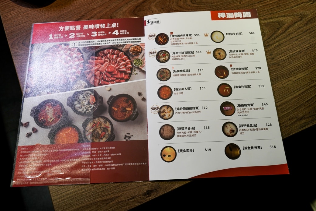 肉多多火鍋|不限時間吃到飽只要299起,平日假日都有,還有路易莎咖啡可以喝! - 第6張圖 肉多多火鍋|不限時間吃到飽只要299起,平日假日都有,還有路易莎咖啡可以喝!