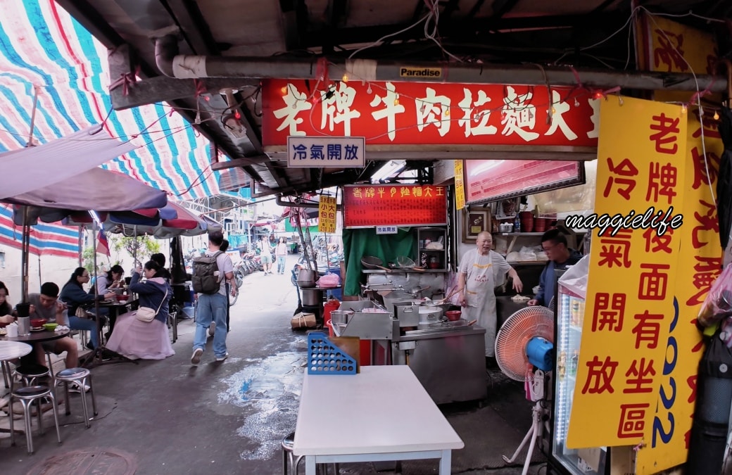 城中市場老牌牛肉拉麵大王|城中市場必吃美食,台北車站周邊牛肉麵 - 第2張圖 城中市場老牌牛肉拉麵大王|城中市場必吃美食,台北車站周邊牛肉麵