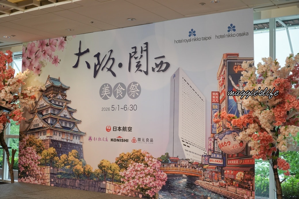 台北老爺酒店中山日本料理廳|關西風日本頂級A5近江牛壽喜燒,不用飛日本也吃得到 - 第4張圖 台北老爺酒店中山日本料理廳|關西風日本頂級A5近江牛壽喜燒,不用飛日本也吃得到