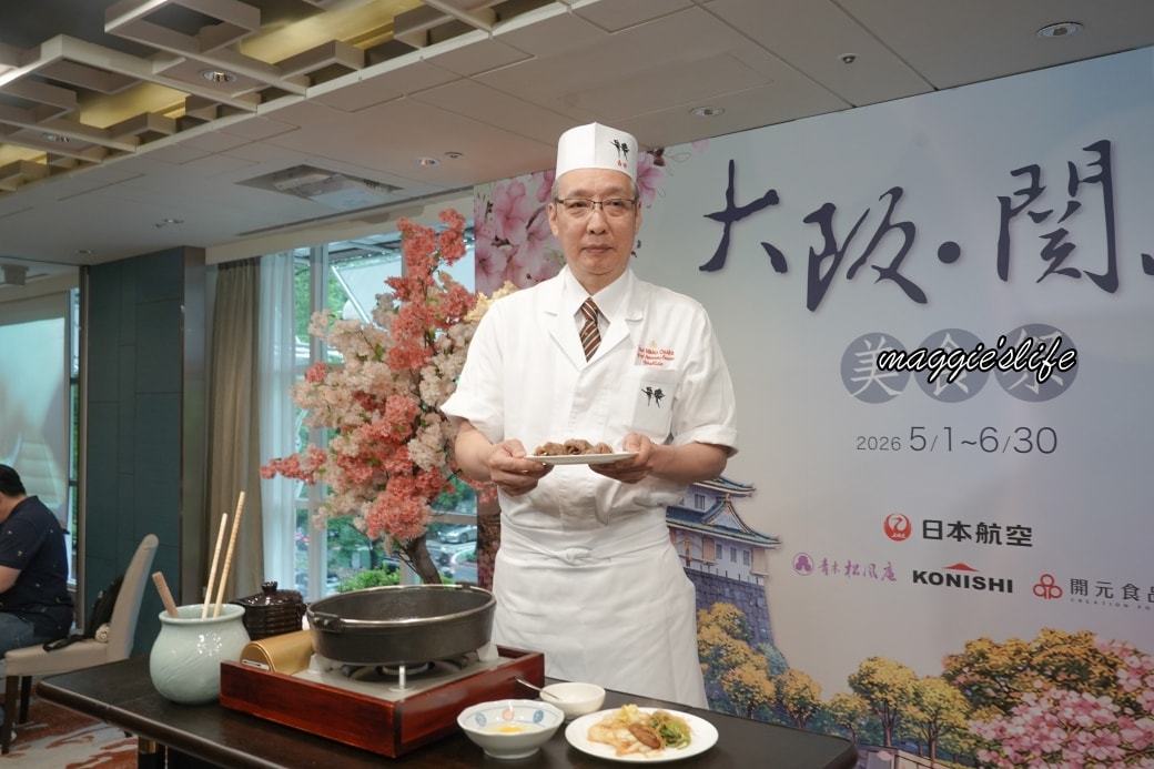 台北老爺酒店中山日本料理廳|關西風日本頂級A5近江牛壽喜燒,不用飛日本也吃得到 - 第6張圖 台北老爺酒店中山日本料理廳|關西風日本頂級A5近江牛壽喜燒,不用飛日本也吃得到