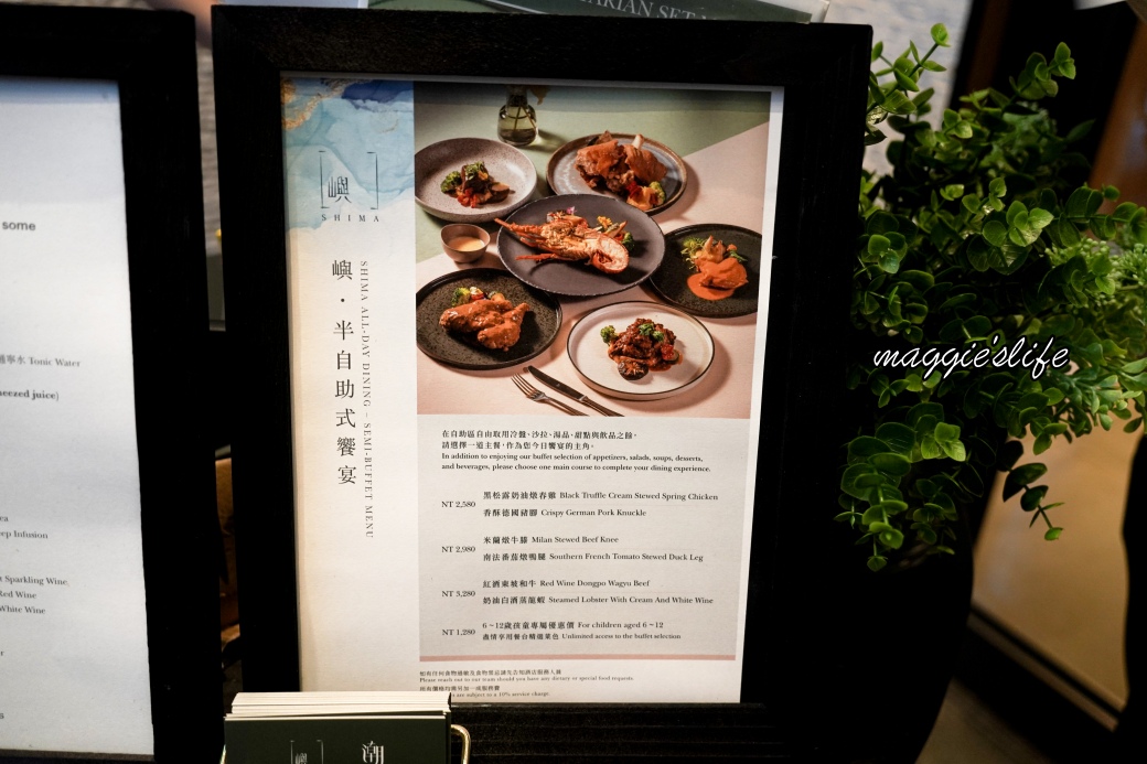 新北北海溫泉洲際酒店自助餐吃到飽，嶼 SHIMA，2580起現燙海鮮、生食干貝真的划算嗎？