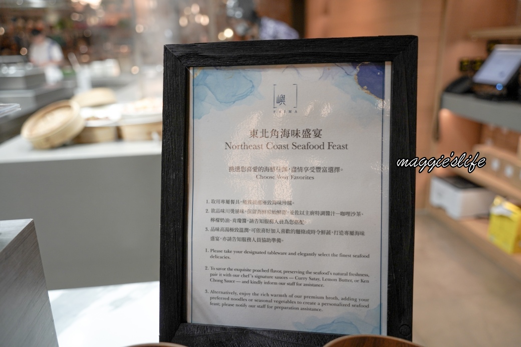 新北北海溫泉洲際酒店自助餐吃到飽，嶼 SHIMA，2580起現燙海鮮、生食干貝真的划算嗎？