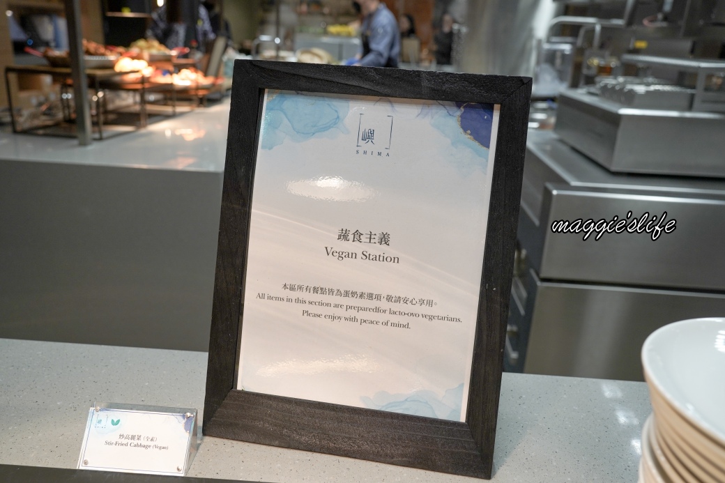 新北北海溫泉洲際酒店自助餐吃到飽，嶼 SHIMA，2580起現燙海鮮、生食干貝真的划算嗎？