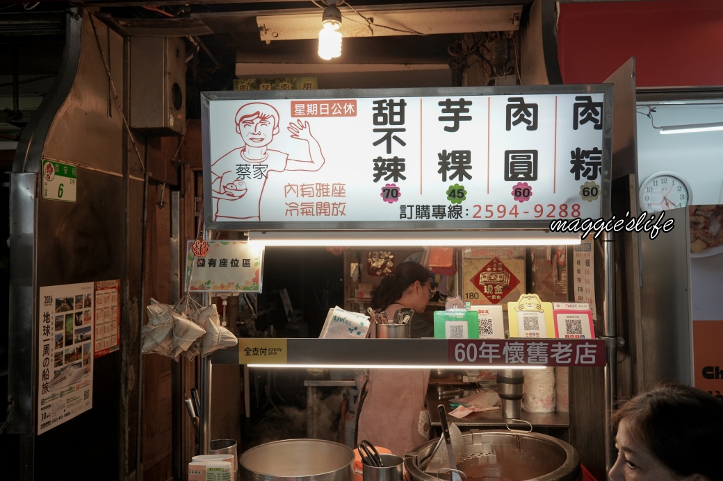 蔡家甜不辣|晴光市場60年老店 - 第3張圖 蔡家甜不辣|晴光市場60年老店