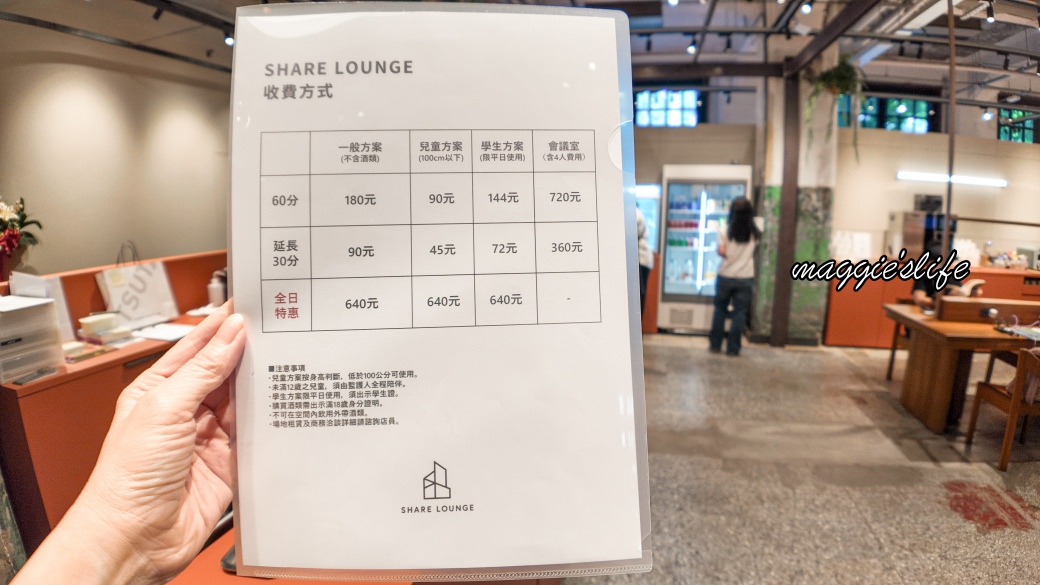 蔦屋書店共享空間松菸店，180起零食咖啡飲料吃到飽喝到爽，台灣首間直營店，文青新據點