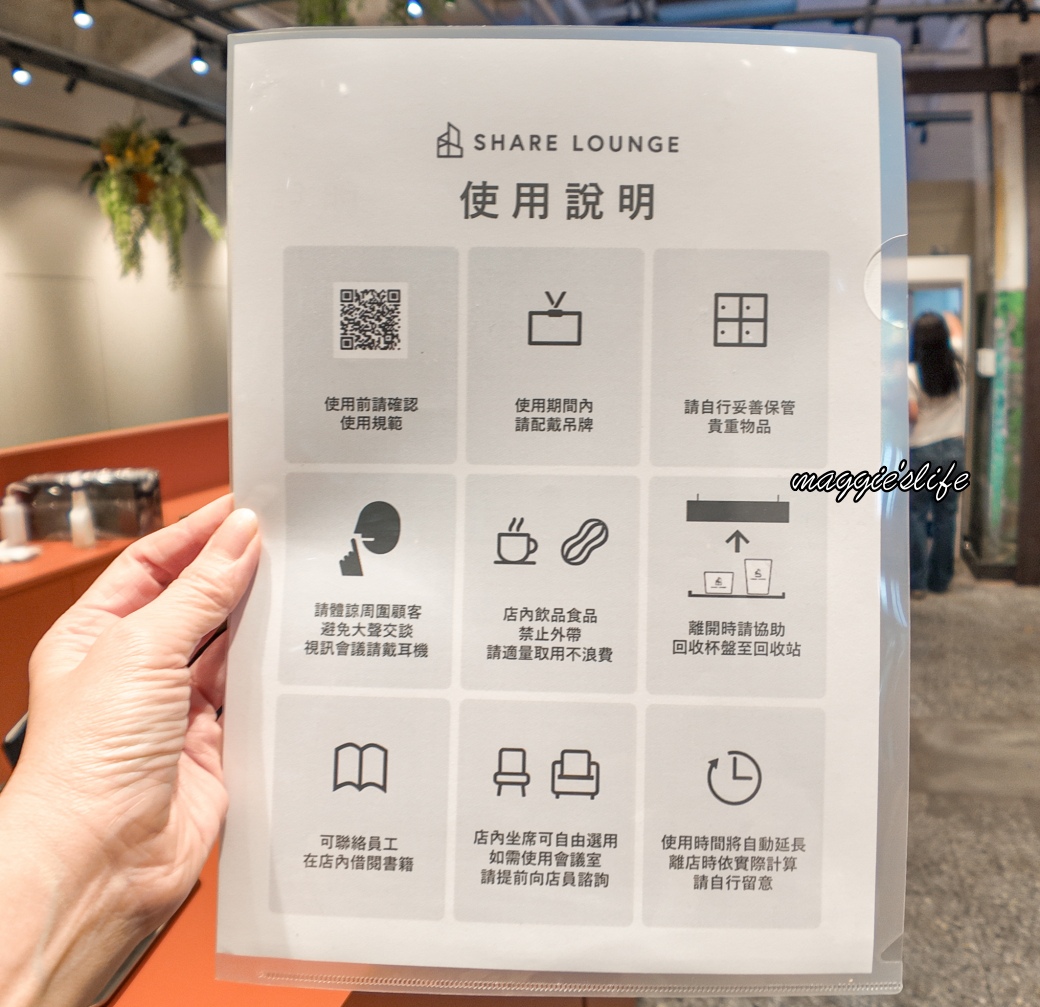 蔦屋書店共享空間松菸店，180起零食咖啡飲料吃到飽喝到爽，台灣首間直營店，文青新據點
