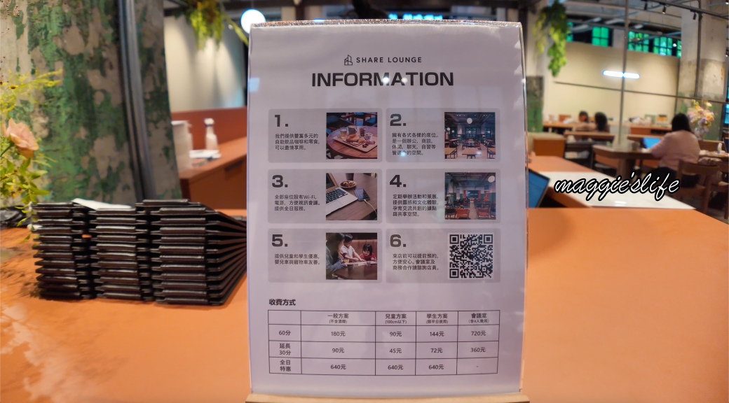 蔦屋書店共享空間松菸店，180起零食咖啡飲料吃到飽喝到爽，台灣首間直營店，文青新據點