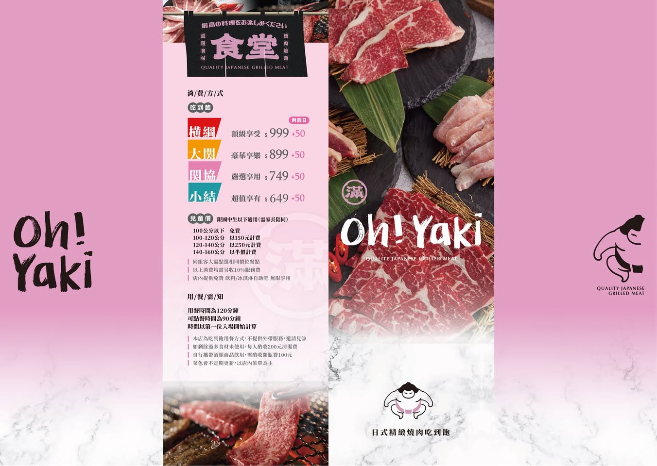 Oh ! Yaki 精緻燒肉吃到飽林口店｜649元起鹿耳島A5和牛美國極黑和牛天使紅蝦超過60種吃到飽