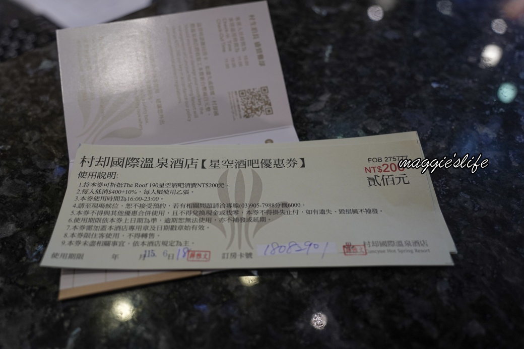 宜蘭羅東住宿｜村却國際溫泉酒店宜蘭最美景觀親子飯店，高空酒吧. 泳池. 泡湯.自助餐吃到飽