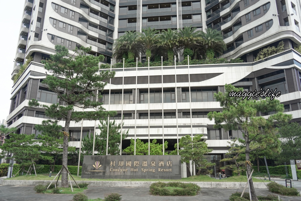 宜蘭羅東住宿｜村却國際溫泉酒店宜蘭最美景觀親子飯店，高空酒吧. 泳池. 泡湯.自助餐吃到飽