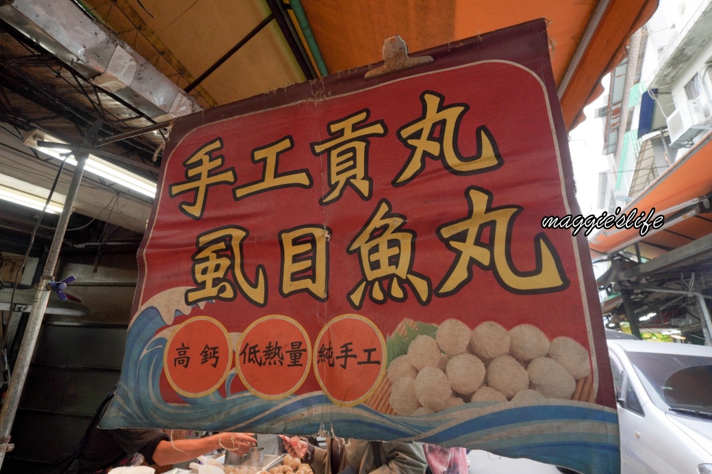 巨無霸貢丸，隱藏版在地人必買台北永春市場，每週只有兩天