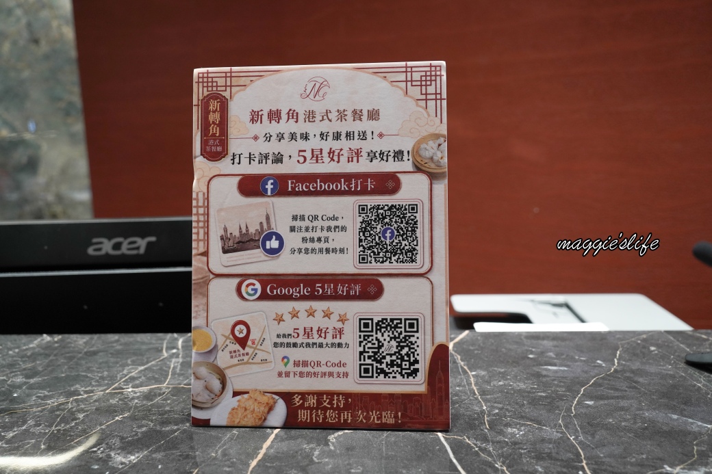 桃園中壢｜新轉角港式餐廳吃到飽，超過70道手作港點加自助吧只要780起