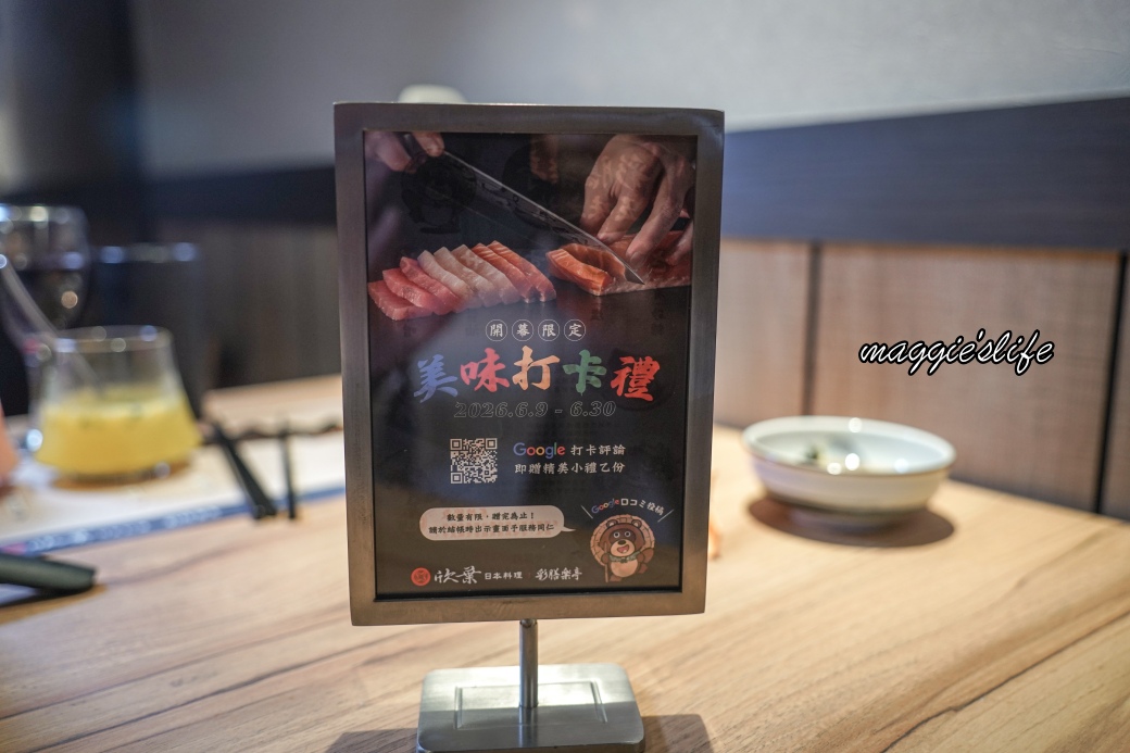 欣葉日本料理彩膳楽亭吃到飽｜全菜色介紹