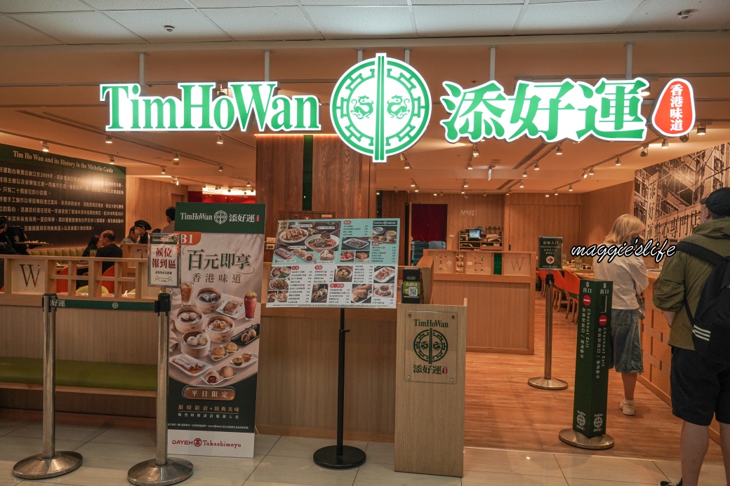 添好運吃到飽又來啦！699將近40道料理不限數項吃到爽！