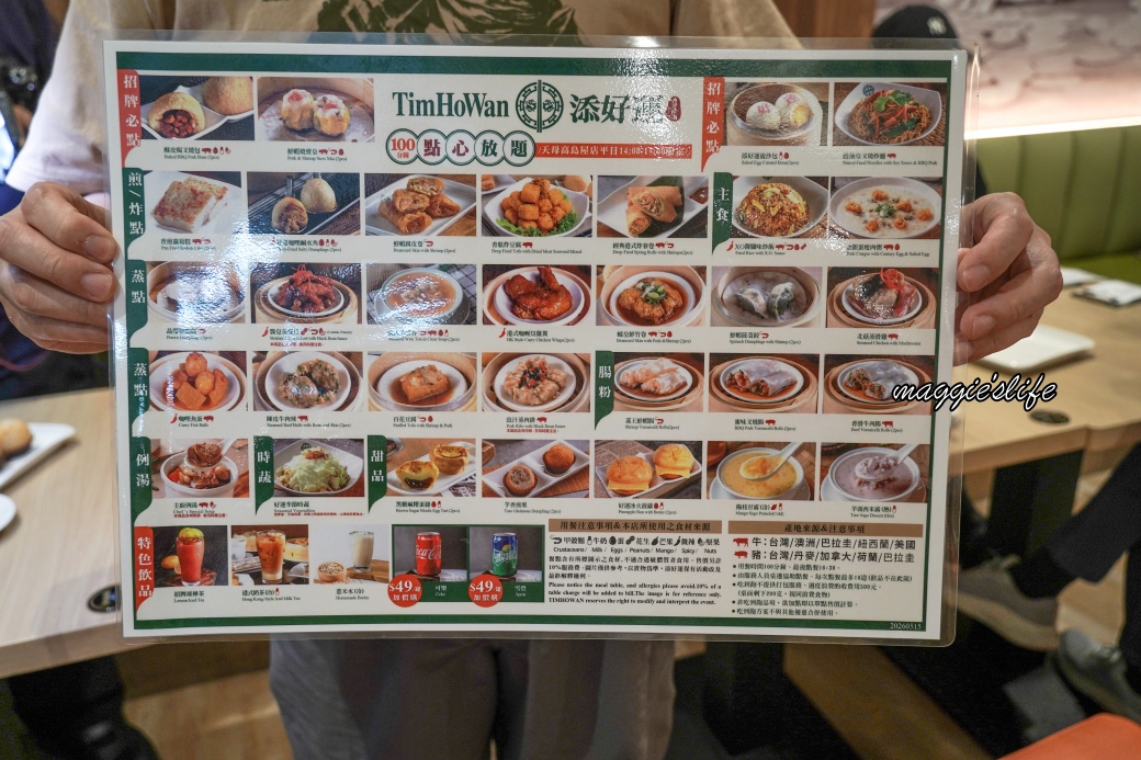 添好運吃到飽又來啦！699將近40道料理不限數項吃到爽！