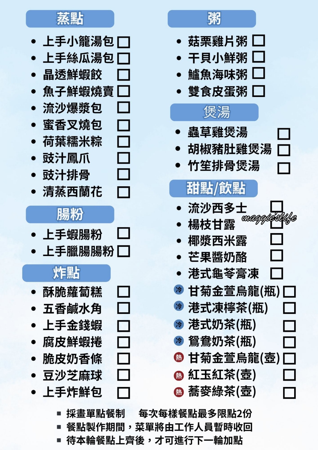 上手食客港點吃到飽｜699不加服務費單人友善，沒有點餐限制