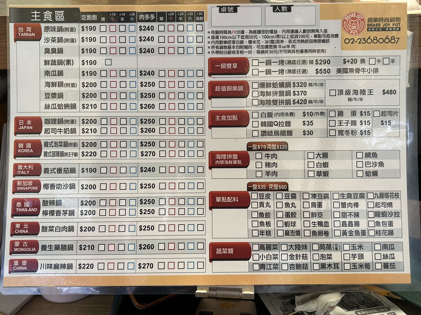 【台北師大夜市小火鍋】 銅樂時尚鍋物,190元起居然還有歡樂自助吧,滷肉飯吃到飽,飲料咖啡喝到飽!(內有菜單) - 第2張圖 【台北師大夜市小火鍋】 銅樂時尚鍋物,190元起居然還有歡樂自助吧,滷肉飯吃到飽,飲料咖啡喝到飽!(內有菜單)