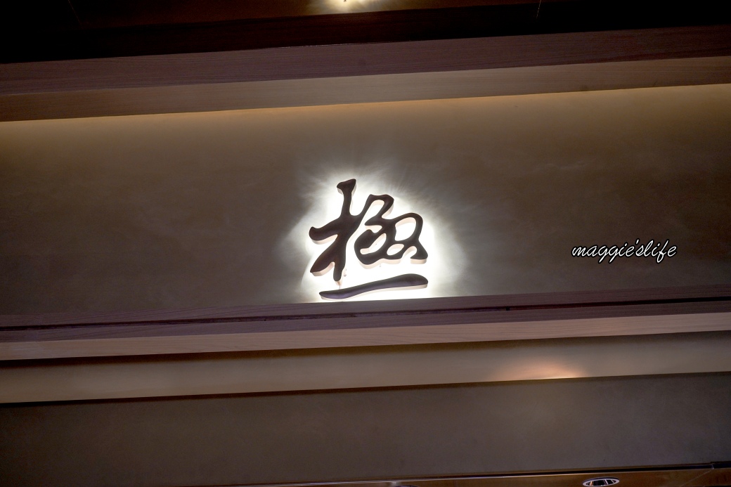 島語台中漢神洲際店|台中天花板自助餐,全台最難訂200種食材吃到飽 - 第38張圖 島語台中漢神洲際店|台中天花板自助餐,全台最難訂200種食材吃到飽