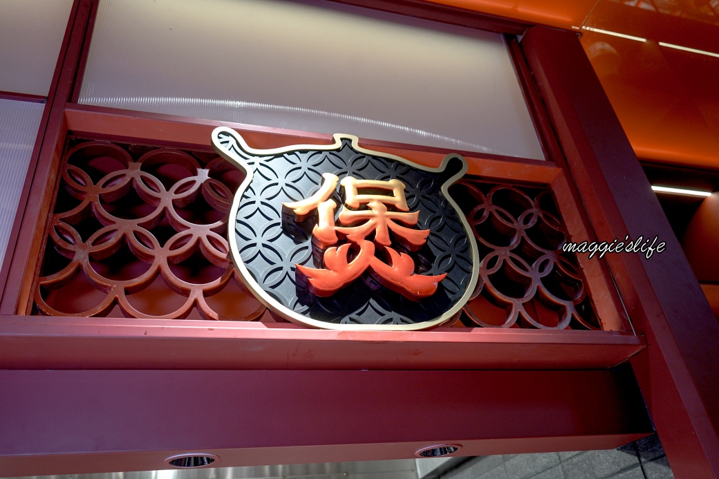 島語台中漢神洲際店|台中天花板自助餐,全台最難訂200種食材吃到飽 - 第84張圖 島語台中漢神洲際店|台中天花板自助餐,全台最難訂200種食材吃到飽