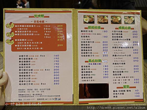 人从众厚切牛排 - 景美店-4.jpg