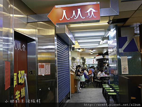 人从众厚切牛排 - 景美店-2.jpg