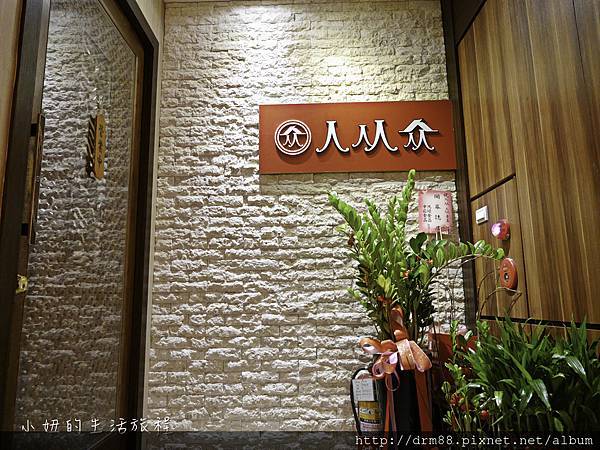 人从众厚切牛排 - 景美店-3.jpg