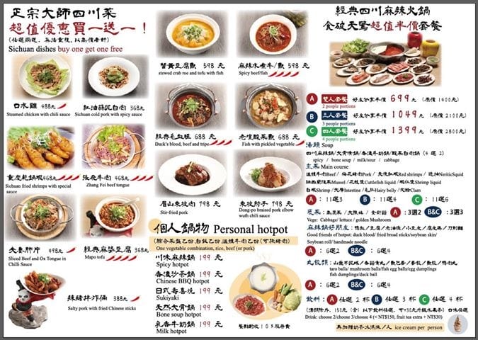 哈瓦菜單1.jpg